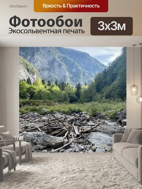 Фотообои Горы