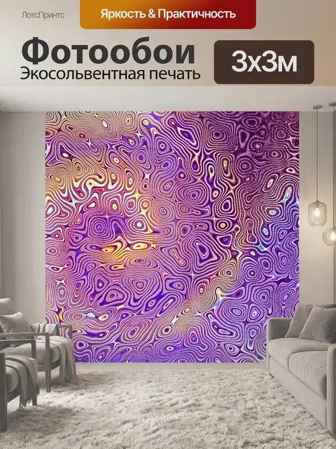 Фотообои Абстрактный фон текстура искусство