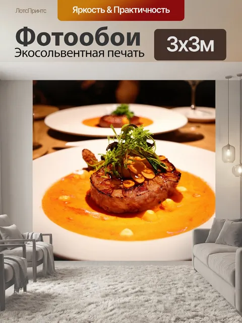 Фотообои с изысканными блюдами, создающие атмосферу высокой кухни