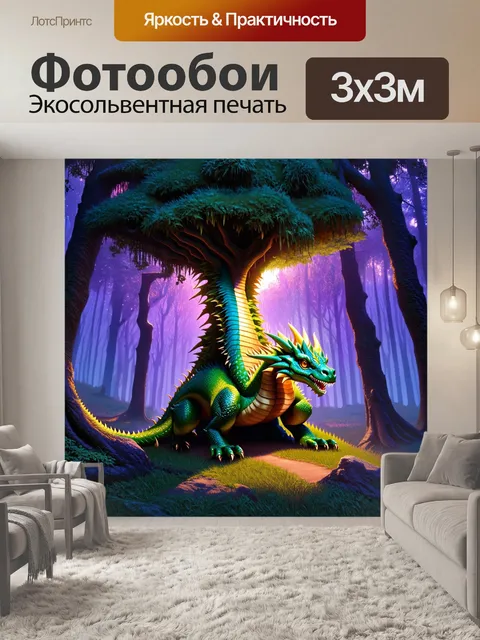 Фотообои дракон, зелёный