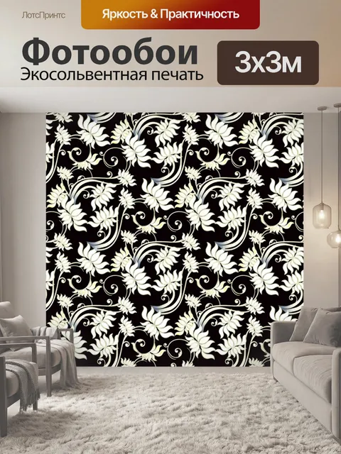 Фотообои Фон с цветочным узором 1458