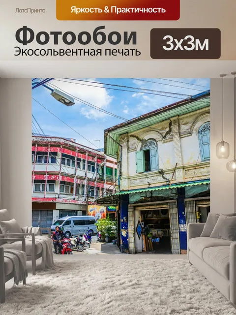 Фотообои Старый город Убонратчатхани