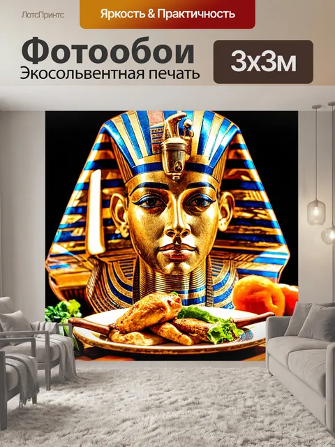 Фотообои египет в стиле двойная экспозиция
