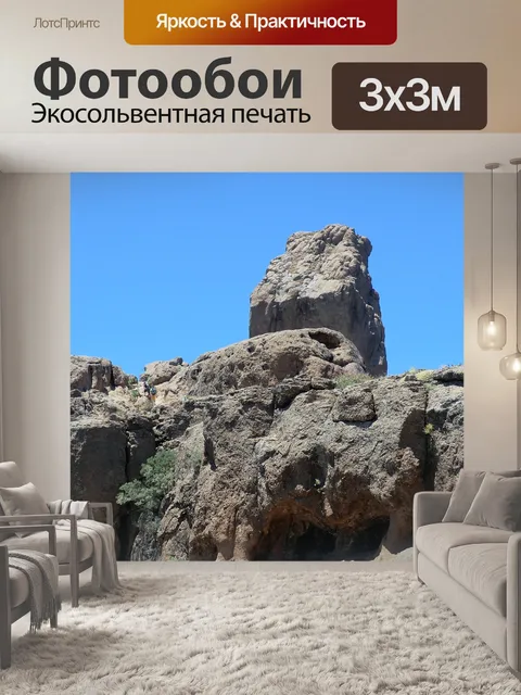 Фотообои Роке нубло