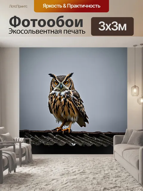 Фотообои животные в стиле нуар, сова с проницательным взглядом, сидящая на старой крыше, окруженная густым туманом