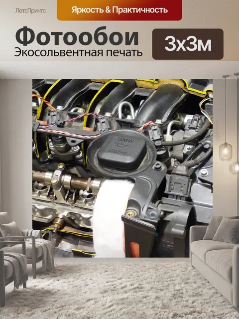 Фотообои Двигатель