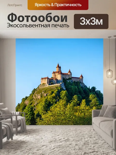 Фотообои древний замок на вершине холма