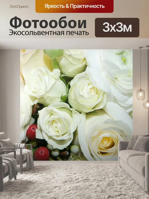 Фотообои белых роз