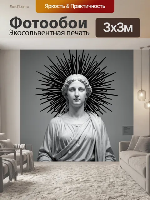 Фотообои Античная статуя с черным ореолом