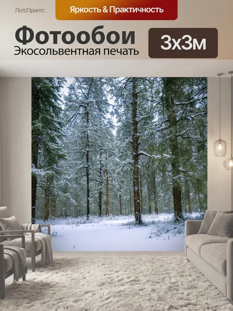 Фотообои лес в снежную погоду, деревья покрыты белым снегом