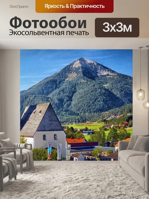 Фотообои Австрия