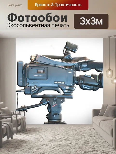 Фотообои Видеокамера
