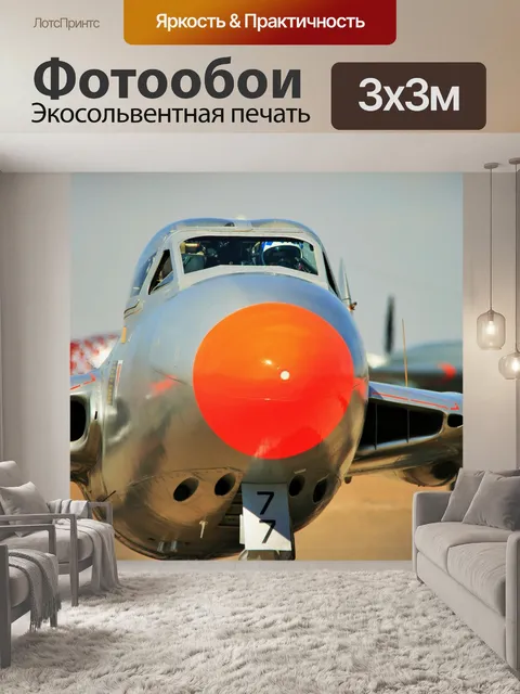 Фотообои вампир струи с Dayglo краски