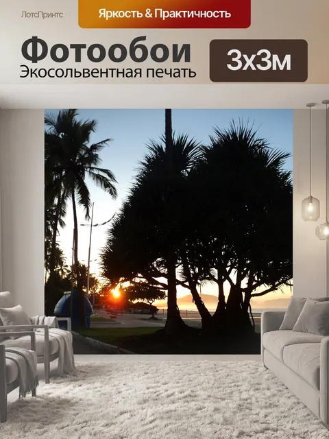 Фотообои Guarujá