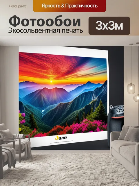 Фотообои с вандамом вдохновляющий
