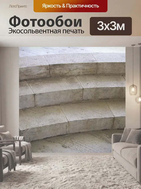 Фотообои Каменные шаги