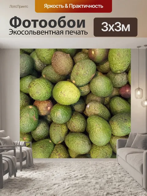 Фотообои Группа зеленых авокадо