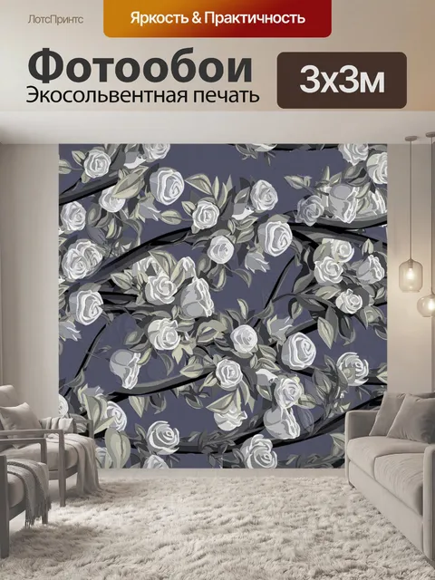 Фотообои Фон с цветочным узором 1205