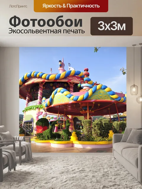 Фотообои Игривая долина чанчжоу