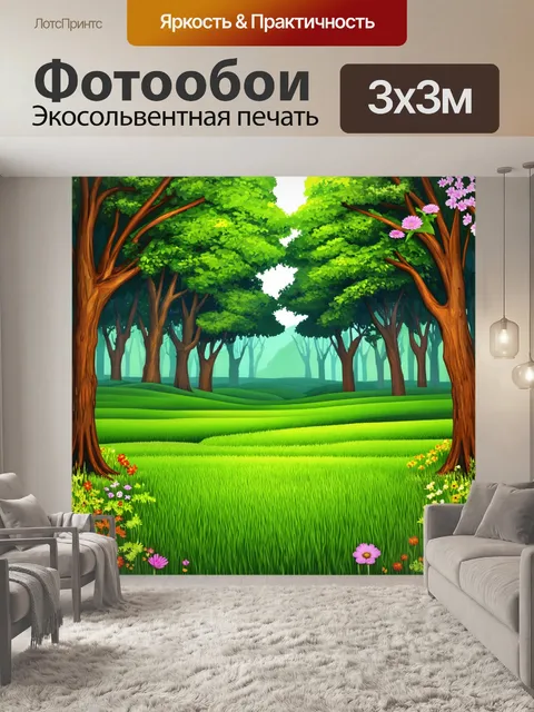 Фотообои лес в стиле вектор с зелеными полями