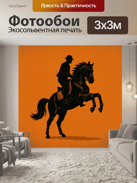 Фотообои Всадник на вставшей на дыбы лошади