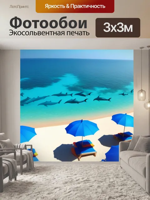 Фотообои уютный пляж с зонтиками и дельфинами под солнцем