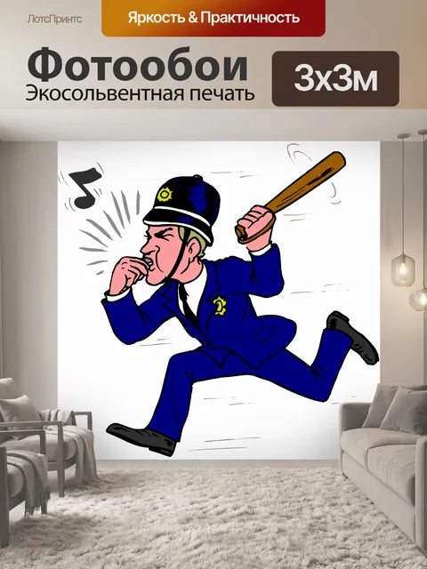 Фотообои Смех каждый день 105