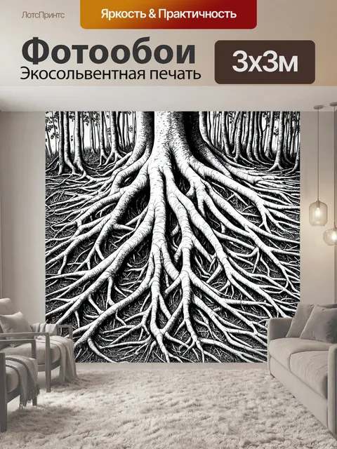 Фотообои черно-белый, depicting the intricate patterns of tree roots as they intertwine with the earth, captured…