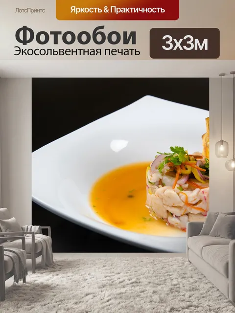 Фотообои Морепродукты в соусе кисло