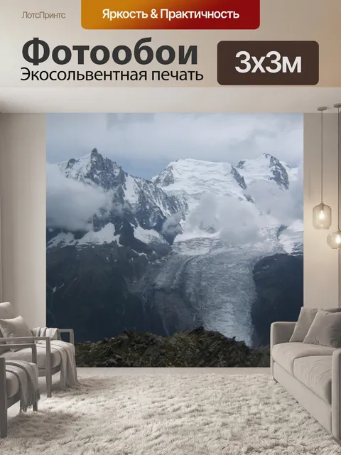 Фотообои Снежные горы