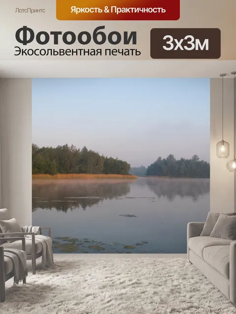 Фотообои Озеро вода отражение пейзаж