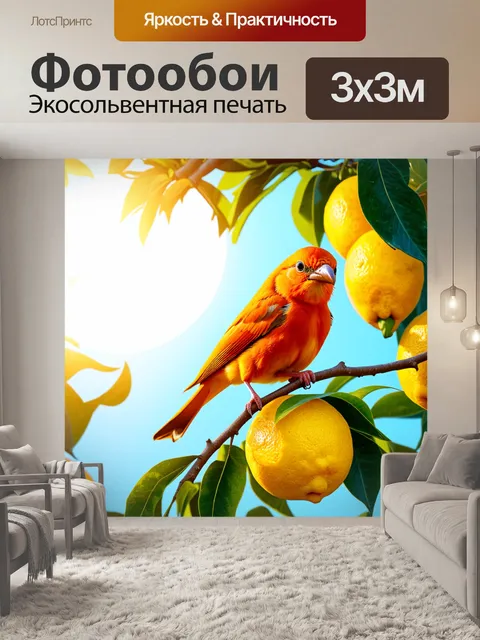 Фотообои ярко-оранжевая птица