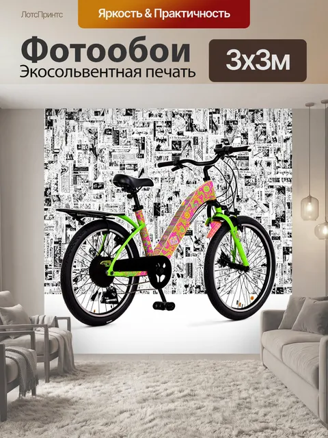 Фотообои красочный складной велосипед с узорами, представленным на черно-белом фоне, выполненном в технике коллажа