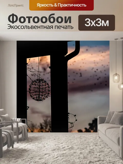 Фотообои Небо