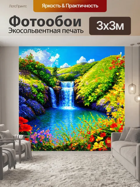 Фотообои потрясающий водопад, вздымающийся из синего озера, окружённого зелеными холмами