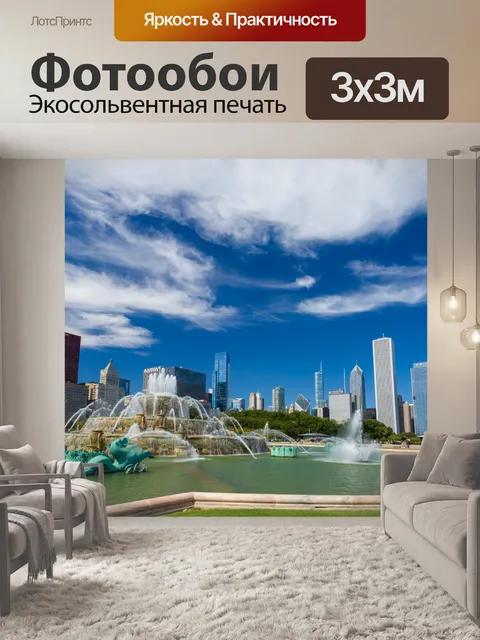 Фотообои Букингемский фонтан