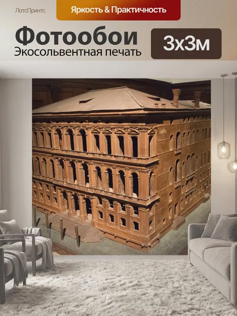 Фотообои Последний день Венеции 183