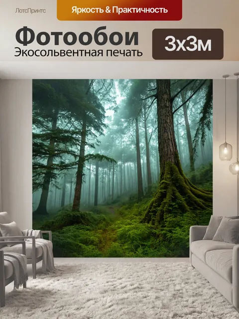 Фотообои туман в стиле манга, где загадочный лес окутан густым туманом, высокие деревья с многослойной листвой…