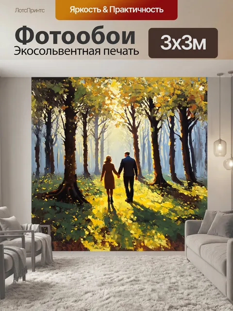 Фотообои в волшебном лесу куперс папа и куперс мама наслаждаются утренним туманом, который окутывает деревья