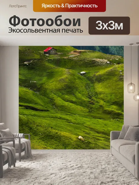 Фотообои Вид на горы