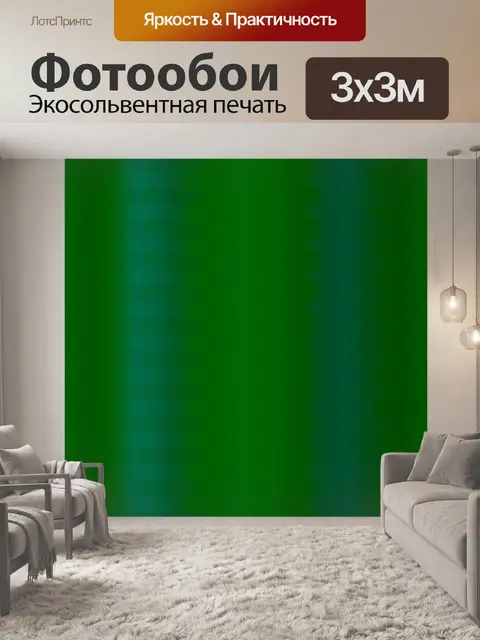 Фотообои Зеленая Бумага Фон Рождество