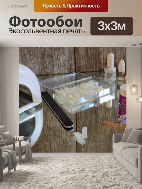 Фотообои Лак для ногтей