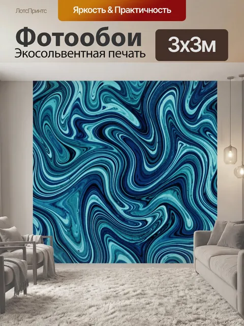 Фотообои Абстрактные мраморные волны бирюзы