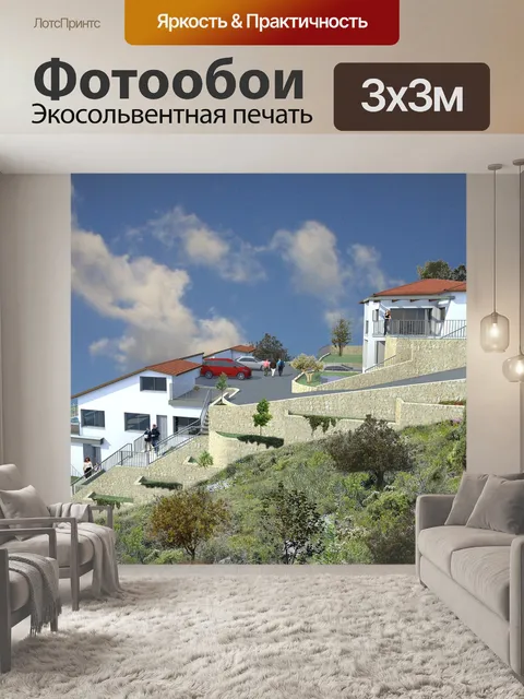 Фотообои Дом