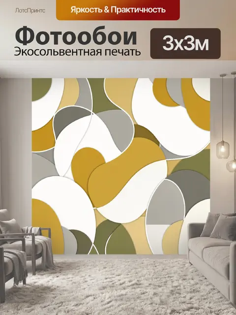 Фотообои Абстрактные волны и круги