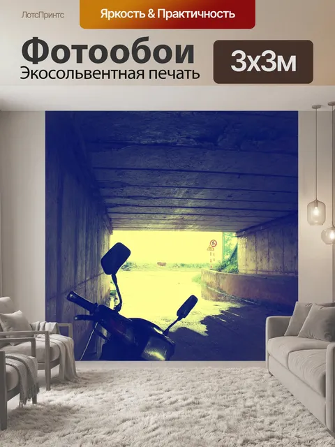 Фотообои Винтаж