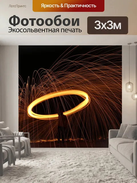 Фотообои Сталь шерсти