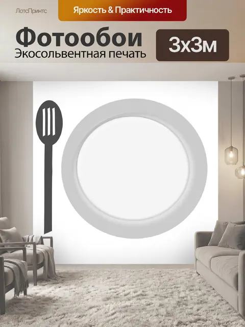 Фотообои Еда