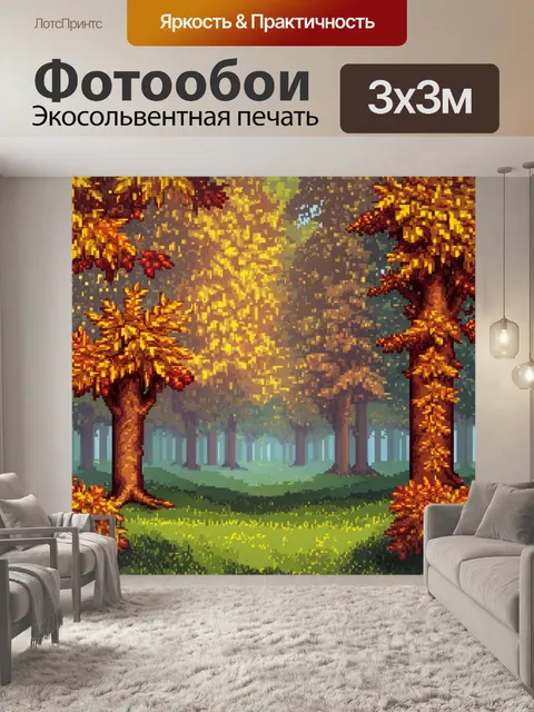 фотообои лес в стиле пиксель-арт