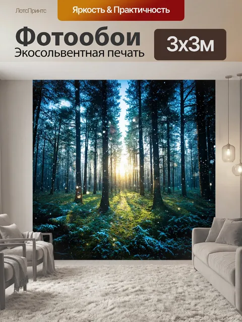 Фотообои зимний лес с яркими точками света и маленькими снежинками